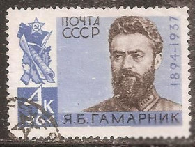 СРСР - СССР - ^/--/^ СССР 1964 Сол.3031 гаш. ^_^^^ СРСР 1964 Сол.3031 гаш. - фото фото фото