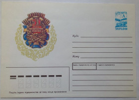 Україна Украина ^/--/^ Україна 1994 50 років визволення України, ХМК ^_^^^ Украина 1994 50 лет освобождения Украины, ХМК - фото фото фото