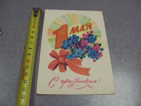 СРСР СССР ^/--/^ открытка с праздником 1 мая 1981 марков №2393 ^_^^^ листівка зі святом 1 травня 1981 марків No /--/ 2393 - фото фото фото
