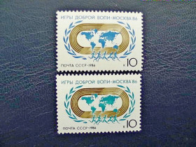 СРСР - СССР - ^/--/^ Серія поштових марок СРСР &amp;quot; Ігри доброї волі 86 &amp;quot; 1986 рік ** ^_^^^ Серия почтовых марок СССР &amp;quot; Игры доброй воли 86 &amp;quot; 1986 год ** - фото фото фото