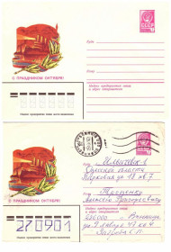 Тематичні колекції Тематические коллекции ^/--/^ Флот . СССР  5 ХМК  СГ -1979  г - 4 скана - Октябрь - Аврора - ^_^^^ Флот . СРСР 5 ХМК СГ -1979 р - 4 скана - Жовтень - Аврора - - фото фото фото