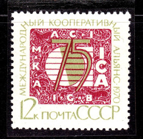 СРСР - СССР - ^/--/^ СССР 1970 г  MNH - КООПЕРАТИВНЫЙ АЛЬЯНС ^_^^^ СРСР 1970 MNH - КООПЕРАТИВНИЙ АЛЬЯНС - фото фото фото