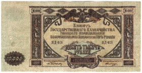 Громадянська війна Гражданская война ^/--/^ ВСЮР Південь Росії 10000 рублей 1919 ЯД  (с /--/ 99) стан ^_^^^ ВСЮР Юг России 10000 рублей 1919 ЯД (с /--/ 99) состояние - фото фото фото
