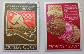 СРСР - СССР - ^/--/^ СССР 1972 Олимпийские игры, Мюнхен, гашеные ^_^^^ СРСР 1972 Олімпійські ігри, Мюнхен, гашені - фото фото фото