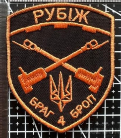 Інше Другое ^/--/^ Шеврон Украина РУБІЖ № 545 ^_^^^ Шеврон Украина Рубеж No 545 - фото фото фото