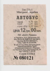 Талони і квитки Талоны и билеты ^/--/^ Талоны Билет на проезд автобус 12 грн. Еліт-Транс Черкассы Украина серия ЕПВД тип ПА-1 ^_^^^ Талоны Билет на проезд автобус 12 грн. Элит-Транс Черкассы Украина серия ЭПВД тип ПА-1 - фото фото фото