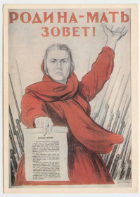СРСР СССР ^/--/^ Родина-мать зовет 1973 Тоидзе P /--/ 11 /--/ B ^_^^^ Батьківщина-мати кличе 1973 Тоідзе P /--/ 11 /--/ B - фото фото фото