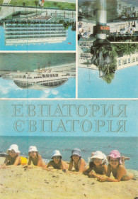 СРСР СССР ^/--/^ Евпатория 1983 Крымчак Мартынов Дети Р /--/ 10 ^_^^^ Євпаторія 1983 Кримчак Мартинов Діти Р /--/ 10 - фото фото фото
