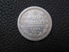 Монети епохи Миколи II ( -) Монеты эпохи Николая II ( -) ^/--/^ 20 копеек 1907 г ^_^^^ 20 копійок 1907 - фото фото фото
