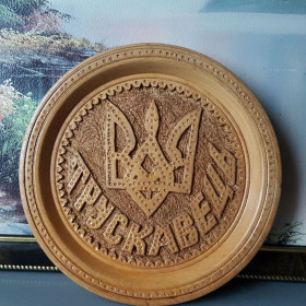 Інше Другое ^/--/^ Настенная резная тарелка Трускавець, ^_^^^ Настінна різьблена тарілка Трускавець, - фото фото фото