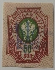 Інше Другое ^/--/^ 1918. Тризуб Київ-2. 50 коп. без зубців. Завірка Зайхтера, який визначив, що наддрук ФАЛЬШ. ^_^^^ 1918. Тризуб Киев-2.50 коп. без зубцов. Заверка Зайхтера, который определил, что перепечатка ФАЛЬШ. - фото фото фото