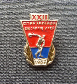 Спортивні Спортивные ^/--/^ Знак Спартакиада школьников УССР Киев 1967 Спорт Школа ^_^^^ Знак Спартакіада школярів УРСР Київ 1967 Спорт Школа - фото фото фото