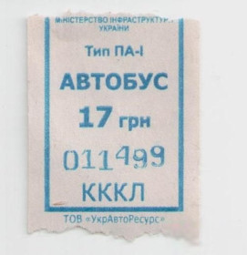 Талони і квитки Талоны и билеты ^/--/^ Талоны Билет на проезд АВТОБУС 17 грн. Украина серия КККЛ синий тип ПА-1 квиток ^_^^^ Квитки на проїзд АВТОБУС 17 грн Україна серія КККЛ синій тип ПА-1 квіток - фото фото фото