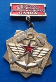 Пам'ятні і ювілейні Памятные и юбилейные ^/--/^ воинам железнодорожникам слава ^_^^^ воїнам залізничникам слава - фото фото фото