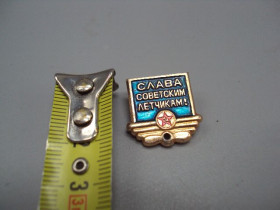 Пам'ятні і ювілейні Памятные и юбилейные ^/--/^ Знак слава советским летчикам авиация ссср верхушка №16355 ^_^^^ Знак слава радянським льотчикам авіація СРСР верхівка No /--/ 16355 - фото фото фото