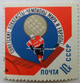 СРСР - СССР - ^/--/^ СССР 1966 Советские хоккеисты, гашеная (I) ^_^^^ СРСР 1966 Радянські хокеїсти, гашена (I) - фото фото фото