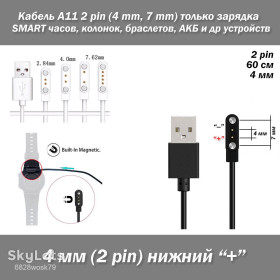 Порти, роз'єми Порты, разъемы ^/--/^ Кабель A /--/ 11 2 pin  (4 мм, 7 мм) для зарядки синхронизации передачи данных SMART часов, колонок, браслетов, АКБ и др устройств  (расстояние между пинами 4 мм, между магнитами 7 мм) ^_^^^ Кабель A /--/ 11 2 pin (4 мм, 7 мм) для зарядки синхронізації передачі даних SMART годин, колонок, браслетів, АКБ та ін пристроїв (відстань між пінами 4 мм, між магнітами 7 мм) - фото фото фото