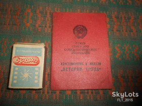 Інше Другое ^/--/^ Удостоверение  к медали &amp;quot; Ветеран труда &amp;quot;  1977 г. ^_^^^ Посвідчення до медалі &amp;quot; Ветеран праці &amp;quot; 1977 - фото фото фото