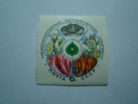 СРСР - СССР - ^/--/^ СССР, Михель  (2009),4367. ХII Международный ботанический конгресс по защите растений ^_^^^ СРСР, Міхель (2009),4367. ХІІ Міжнародний боий конгрес із захисту рослин - фото фото фото