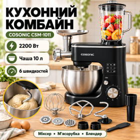 Кухонні комбайни Кухонные комбайны ^/--/^ Кухонный комбайн 2200 /--/ Вт, COSONIC CSM-1011, Черный / Блендер Мясорубка Планетарный миксер Блендер / Измельчитель / Чоппер - фото фото фото
