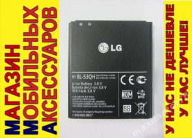 Акумулятори Аккумуляторы ^/--/^ ОРИГ АККУМУЛЯТОР БАТАРЕЯ LG BL-53 /--/ QH P /--/ 880 P /--/ 760 D /--/ 605 - фото фото фото
