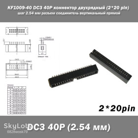 Інші комплектуючі Другие комплектующие ^/--/^ KF /--/ 1009-40 DC /--/ 3 40 /--/ P коннектор двухрядный  (2*20 pin) разъем шаг 2.54 мм соединитель вертикальный прямой pitch Through Hole Straight Box Header ^_^^^ KF /--/ 1009-40 DC /--/ 3 40 /--/ P коннектор дворядний (2*20 pin) роз'єм крок 2.54 мм з'єднувач вертикальний прямий pitch Through Hole Straight Box Header - фото фото фото