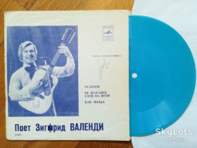 Платівки Пластинки ^/--/^ Поет Зигфрид Валенди  (ГДР)-Осленок  (2)-G+, флексі-Мелодія ^_^^^ Поэт Зигфрид Валэнды (ГДР)-Осленок (2)-G+, флекси-Мелодия - фото фото фото