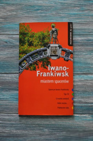 Інше Другое ^/--/^ Книга. Івано-Франківськ. путівник. Iwano-Frankiwsk miastem spacerow. ^_^^^ Книга. Ивано-Франковск. путеводитель. Iwano-Frankiwsk miastem spacerow. - фото фото фото