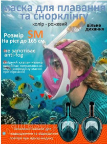 Водний спорт Водный спорт ^/--/^ SM рожева маска для дайвінгу для снорклінгу, підводного плавання з кріпленням для камери GoPro на рі ^_^^^ SM розовая маска для дайвинга для снорклинга, подводного плавания с креплением для камеры GoPro на ру - фото фото фото