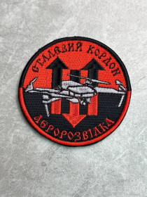 Інше Другое ^/--/^ Шеврон Украина Аеророзвідка № 350 ^_^^^ Шеврон Украина Аэроразведка No 350 - фото фото фото