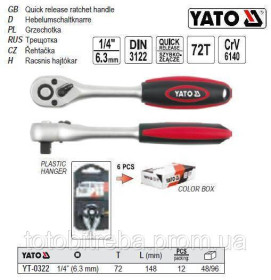 Викрутки Отвертки ^/--/^ Трещітка тріщатка M /--/ 1/4&amp;quot;(63 мм) L /--/ 148 мм YATO-0322 ^_^^^ Трещетка трещатка M /--/ 1/4&amp;quot;(63 мм) L /--/ 148 мм YATO-0322 - фото фото фото