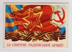 СРСР СССР ^/--/^ ІЗ СВЯТОМ РАДЯНСЬКОЇ АРМІЇ - С ПРАЗДНИКОМ АРМИИ  1982 г  ПОНОМАРЕНКО  двойная п/п  тир 500 тыс  ^_^^^ С праздником советской армии - С ПРАЗДНИКОМ АРМИИ 1982 г ПОНОМАРЕНКО двойная п/п тир 500 тыс. - фото фото фото