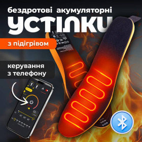 Костюми, піджаки, жилети Кoстюмы, пиджаки, жилеты ^/--/^ Стельки с подогревом на аккумуляторах 3000 mAh, управление телефоном р.35-40 Baesan SP-XJ /--/ 19 ^_^^^ Стельки з підігрівом на акумуляторах 3000 mAh, управління телефоном р.35-40 Baesan SP-XJ /--/ 19 - фото фото фото