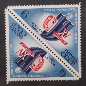 СРСР - СССР - ^/--/^ СССР 1973 г - XV конгресс Международного института театра  (Москва) ^_^^^ СРСР 1973 - XV конгрес Міжнародного інституту театру (Москва) - фото фото фото