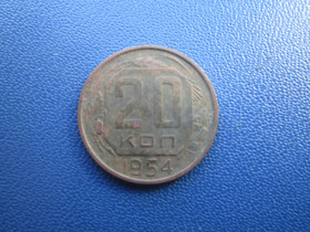 - - ^/--/^ Монета 20 копійок СРСР 1954 №1 ^_^^^ Монета 20 копеек СССР 1954 No /--/ 1 - фото фото фото