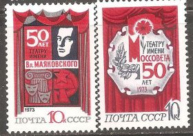 СРСР - СССР - ^/--/^ СССР 1973 Сол.4213-14   ** 50-летие театров ПОЛНАЯ серия ^_^^^ СРСР 1973 Сол.4213-14 ** 50-річчя театрів - фото фото фото