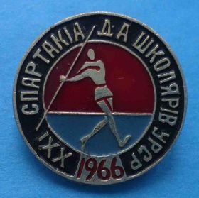 Спортивні Спортивные ^/--/^ 21 спартакиада школьников УССР 1966 метание копья ^_^^^ 21 спартакіада школярів УРСР 1966 метання списа - фото фото фото