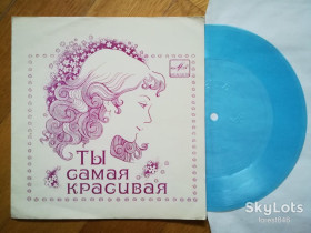 Платівки Пластинки ^/--/^ Ты самая красивая-Адриано Челентано-M, флексі-Мелодія ^_^^^ Ты самая красивая-Адриано Челентано-M, флекси-Мелодия - фото фото фото
