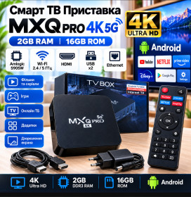 DVD-Плеери, приставки Smart TV DVD-Плееры, приставки Smart TV ^/--/^ Смарт ТВ Приставка MXQ Pro 4 /--/ K 5 /--/ G 2 /--/ GB/16 /--/ GB Android Amlogic S /--/ 905 /--/ W Wi-Fi 2.4/5 ГГц HDMI USB Ethernet Чорна  (20140) - фото фото фото