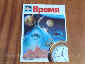 Навчальна література Учебная литература ^/--/^ ВремяДоктор Эрих Юбелакер /--/ 1990 ^_^^^ Доктор Еріх Юбелакер 1990 - фото фото фото