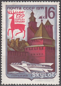СРСР - СССР - ^/--/^ СССР 1971 750 лет городу Горькому СК 3963 MNH ^_^^^ СРСР 1971 750 років місту Горькому СК 3963 MNH - фото фото фото