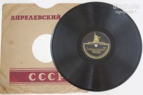 Платівки Пластинки ^/--/^ Пластинка  (78 об) Ирма Яунзем - ИЗ КОЛОДЦА ВОДА ЛЬЕТСЯ * ЕВРЕЙСКАЯ КОЛХОЗНАЯ СВАДЕБНАЯ ^_^^^ Платівка (78 об) Ірма Яунзем - З КОЛОДЦЯ ВОДА ЛЬЄТЬСЯ - фото фото фото