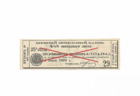 Інше Другое ^/--/^ Купон образец Киевский земельный банк срок 1909 ^_^^^ Купон зразок Київський земельний банк термін 1909 - фото фото фото