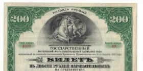 Громадянська війна Гражданская война ^/--/^ Колчак Сибирь 200 рублей 1917 Красноярск зеленая, печать в США, большой штамп без рамки!! ^_^^^ Колчак Сибір 200 рублів 1917 Красноярськ зелена, печатка в США, великий штамп без рамки! - фото фото фото