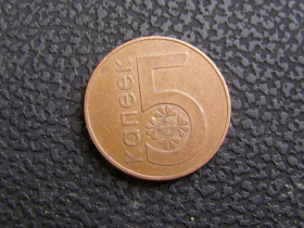 Білорусь Беларусь ^/--/^ 5 копеек Беларусь 2009 г ^_^^^ 5 копійок Білорусь 2009 - фото фото фото