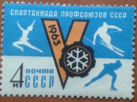 СРСР - СССР - ^/--/^ СССР 1963 спорт СК 2737 ^_^^^ СРСР 1963 спорт СК 2737 - фото фото фото