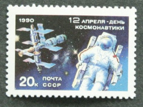 СРСР - СССР - ^/--/^ Почтовая марка &amp;quot;12 апреля - день космонавтики&amp;quot; ^_^^^ Поштова марка &amp;quot;12 квітня - день космонавтики &amp;quot; - фото фото фото