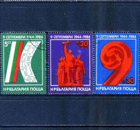 Історія та особистості История и личности ^/--/^ Болгария. 40-я годовщина революции  (серия) 1984 г. ^_^^^ Болгарія. Річниця (серія) 1984 р. - фото фото фото
