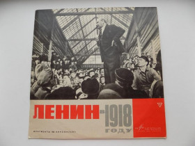Платівки Пластинки ^/--/^ Виниловая пластинка Ленин в 1918 году Фрагменты из кинофильма ^_^^^ Вінілова платівка Ленін в 1918 році Фрагменти з кінофільму - фото фото фото