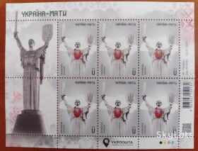 Після  року После  года ^/--/^ Блок марок Україна-мати&amp;quot; 2023 рік. ^_^^^ Блок марок Украина-мать&amp;quot; 2023 год. - фото фото фото